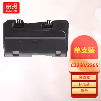 京贤 C2260/2265废粉盒 适用富士施乐四代C2260 C2263 C2265 WorkCentre 7120 7125 7220 7225 硒鼓 1.00 个/只 (计价单位：只) 黑色