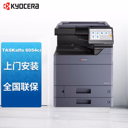 京瓷(KYOCERA) TASKalfa6054ci 输稿器+主机+四纸盒（ PF-7140纸盒） A3彩色激光复合机 (计价单位：台) 黑色