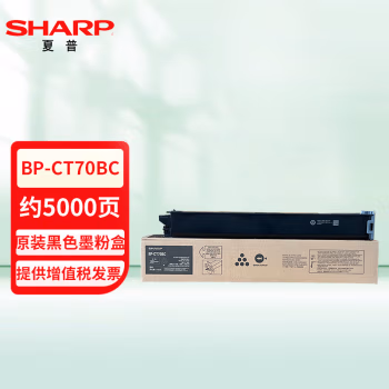 夏普(SHARP) BP-CT70BC 适用BP-C2652/3152/3182/3682/4582/5582/6582 RD 约5000页 墨粉盒 (计价单位：只) 黑色