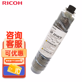 理光(Ricoh) MP 2014C 4000页 适用MP2014 MP2014D 墨粉盒 1.00 只/支 (计价单位：支) 黑色