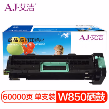 艾洁(AJ) W850 打印量60000页 适用利盟Lexmark W850n W850dn打印机 硒鼓 (计价单位：只) 黑色