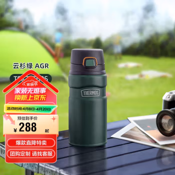 膳魔师(THERMOS) TSK2-500S AGR 500ml 316不锈钢 保温杯 (计价单位：个) 云杉绿