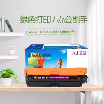 艾洁(AJ) CE343A(651A) 打印量16000页 适用惠普 HP 651a;hp700;M775dn 硒鼓 (计价单位：只) 红色