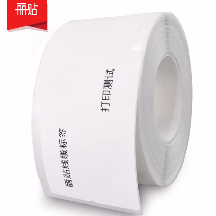 丽贴 LF30-45-35SG/W200 30mm*45mm+35mm 标签 (计价单位：盒) 白色