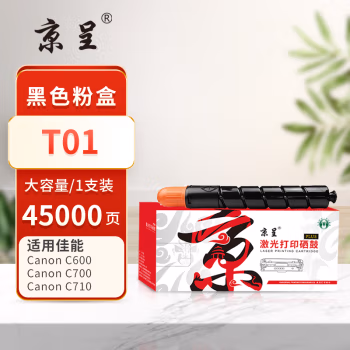 京呈 PLUS T01 打印量45000页 适用Canon C600/C700/C800/C710/C650C750/C850/C60/65/810/910 墨粉盒 1.00 只/支 (计价单位：支) 黑色
