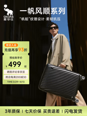 爱华仕(OIWAS) OCX6620-20 20寸  PC 黑色 拉杆箱 (计价单位：个) 黑色