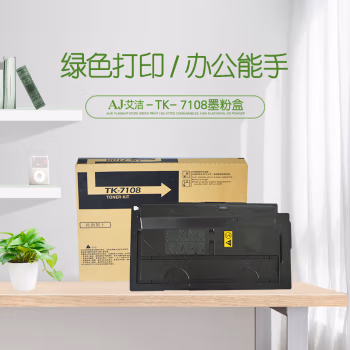 艾洁(AJ) TK-7108 打印量24000页 适用京瓷3010i 粉盒 (计价单位：只) 黑色