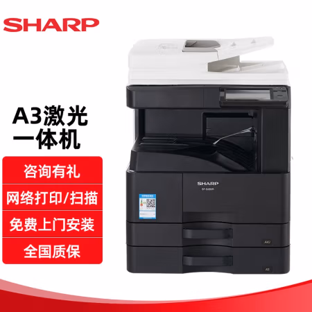 夏普(SHARP) SF-S285R A3 双纸盒+双面输稿器 多功能一体机 (计价单位：台) 黑色