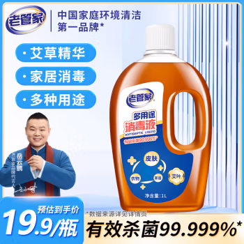 老管家 1L  高浓度 消毒液 (计价单位：瓶)
