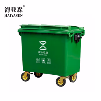海亚森 TK-9202  660L 垃圾桶 (计价单位：个) 绿色