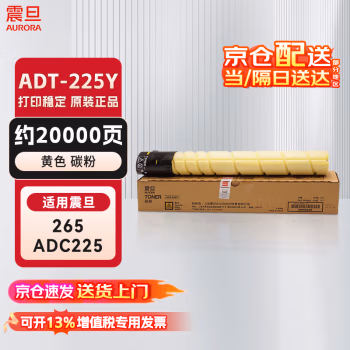 震旦(AURORA) ADT-225Y 粉盒 1.00 只/支 (计价单位：支) 黄色