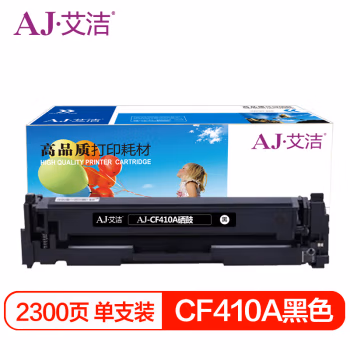 艾洁(AJ) CF410A 打印量2300页 适用惠普HP M452dn M477nw M377nw彩色打印机 硒鼓 (计价单位：只) 黑色