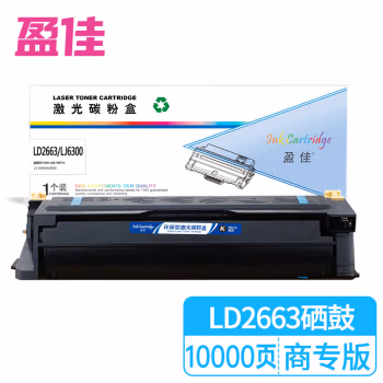 盈佳(Ink Cartridge) YJ-LD2663/6300 商专版 打印量6000页 适用机型:联想LenovoLJ6300D 硒鼓 (计价单位：只) 黑色