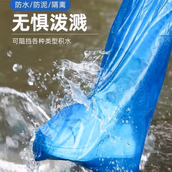 懿品佳 YPJ-雨鞋套（一次性） 雨鞋 (计价单位：双) 蓝色