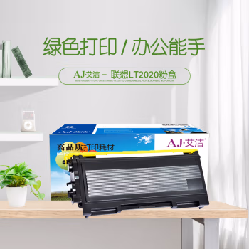 艾洁(AJ) TN2050/LT2020/TN2025/LT2000 打印量2500页 适用联想LJ2000/LJ2000L/LJ2050N/M7020/M7030 粉盒 (计价单位：只) 黑色