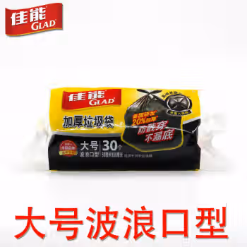 佳能(GLAD) FTB7 50*60cm 大号 30个/卷 1卷/包 波浪口型垃圾袋 (计价单位：包) 黑色