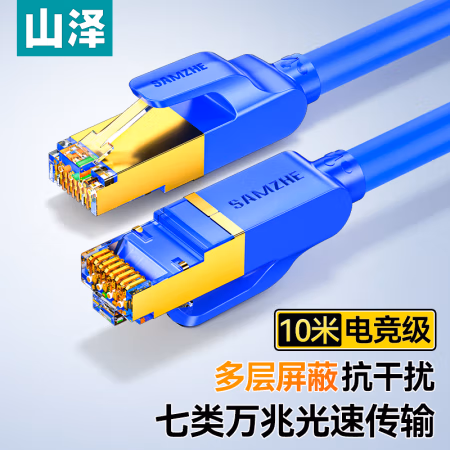 山泽(SAMZHE) CAT-710L CAT7类纯铜双屏蔽8芯双绞网络线 10.00 米/根 (计价单位：根) 蓝色