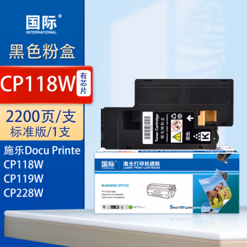 国际 CP118W  打印量约2200页 适用富士施乐CP118w/CP119w/CP228w/CM118w/CM228fw/CT202257 硒鼓 (计价单位：只) 黑色