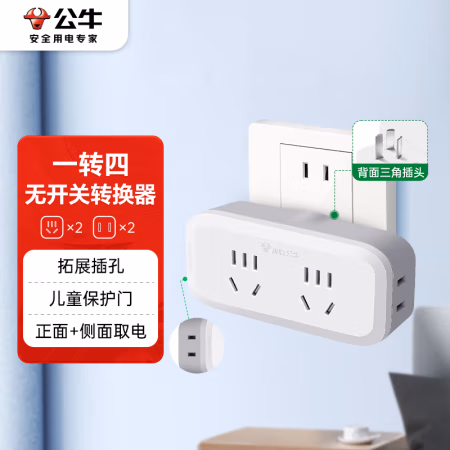 公牛(BULL) GN-904 一转四 无控 无线转换插座 (计价单位：个) 白色