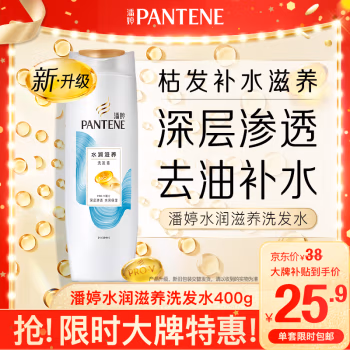 潘婷(PANTENE) 水润滋养 400ml 洗发水 (计价单位：瓶)