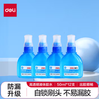 得力(deli) 7304 50ml 液体胶水 (计价单位：个) 蓝色