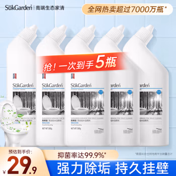 蔬果园 500g 阳光松木洁厕剂（强效去垢型） (计价单位：瓶) 白色