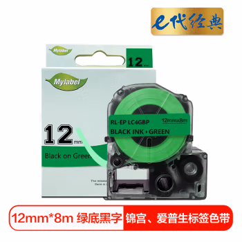 e代经典 12mm 适用爱普生EPSON LW300 LW400 标签色带 (计价单位：个) 绿底黑字
