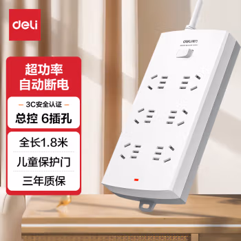 得力(deli) 3995 6位 3米 接线板 (计价单位：个) 白色