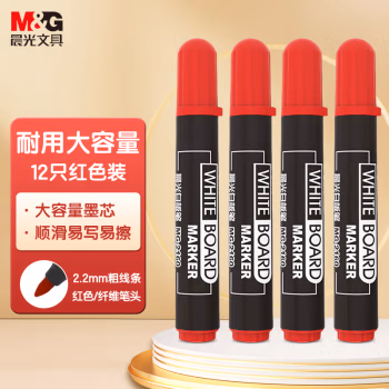 晨光(M&G) MG-2160 2.0mm 红色 白板笔 (计价单位：支) 红色