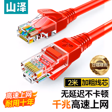 山泽(SAMZHE) WXH-020C 高速超五类网线 2.00 米/根 (计价单位：根) 红色