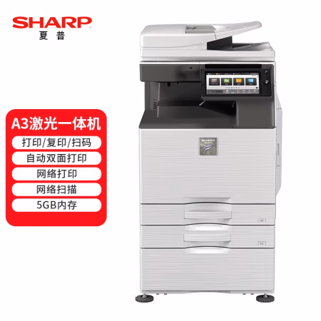 夏普(SHARP) MX-B5053R  双面输稿器+双纸盒 复合机 (计价单位：台) 白色