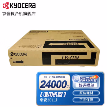 京瓷(KYOCERA) TK-7118带芯片 打印量：24000页 适用京瓷TASKalfa 3011i 墨粉盒 1.00 只/支 (计价单位：支) 黑色