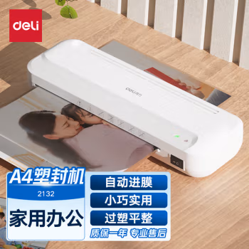 得力(deli) 2132 塑封机 (计价单位：台) 白色