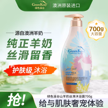 绿色溪谷 山羊奶丝滑 700g 浴液 (计价单位：瓶)