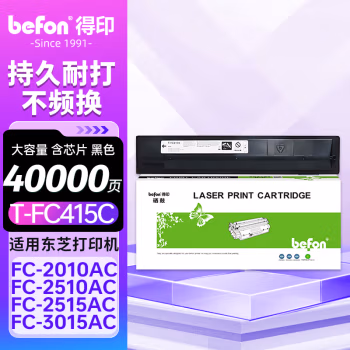 得印(befon) T-FC415C 打印量：38400页 适用东芝2110AC 2010AC 2510AC 2515AC 硒鼓 1.00 只/支 (计价单位：支) 黑色