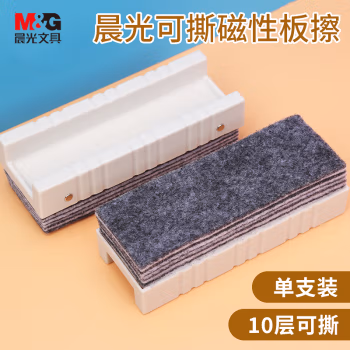 晨光(M&G) ASC99381 磁性多层 白板擦 (计价单位：个) 黑色