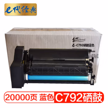 e代经典 C792蓝 适用利盟Lexmark C792 C796 硒鼓 (计价单位：只) 蓝色