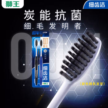 狮王(Lion) 细齿洁 炭能量 牙刷 (计价单位：支)