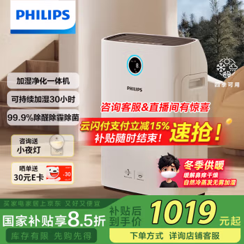 飞利浦(Philips) AC2726/00 加湿空气净化一体机 空气净化器 (计价单位：台) 白色