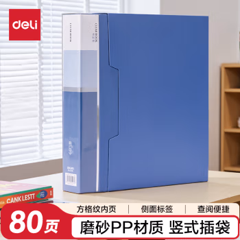 得力(deli) 5006 资料册 (计价单位：本) 蓝色