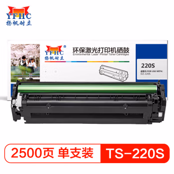 扬帆耐立（YFHC） TS-220S  商专版 打印量约2500页 适用东芝220s 硒鼓 1.00 只/支 (计价单位：支) 黑色