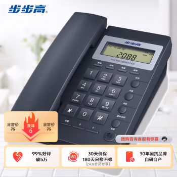 步步高(BBK) HCD007（6082） 有绳座式 电话机 (计价单位：台) 蓝色