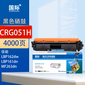 国际 CRG051H 大容量带芯片 4000页 适用佳能LBP-162DW LBP161DN MF263dn MF266dn 硒鼓 (计价单位：只) 黑色
