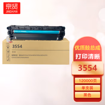 京贤 3554 打印量120000页 适用理光MP2554/3554/4054/5054/6054/2555/3555 鼓总成 (计价单位：只) 黑色