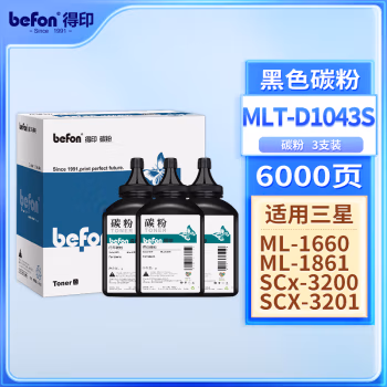得印(befon) D1043S 瓶装 80g/瓶 适用三星ML-1661/1660 碳粉 3.00 瓶/组 (计价单位：组) 黑色