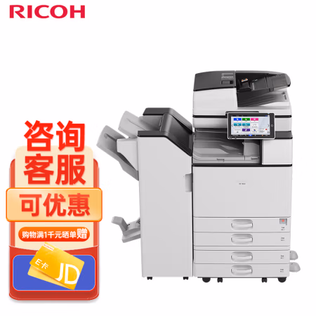 理光(Ricoh) 理光（Ricoh）IM 4000 A3黑白激光数码复合机 标配含双面输稿器+四纸盒+1000页小册子装订 理光（Ricoh）IM 4000 (计价单位：台) 白