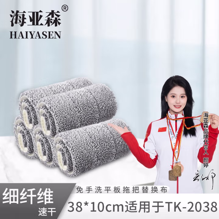 海亚森 TK-2039 布头尺寸38*10cm 免手洗平板拖把替换布头 1.00 把/块 (计价单位：块) 灰色