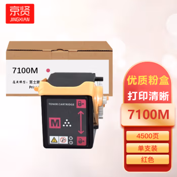 京贤 7100M 打印量4500页 适用富士施乐Xerox Phaser 7100n/7100dn/DocuPrint C3350 粉盒 (计价单位：只) 红色