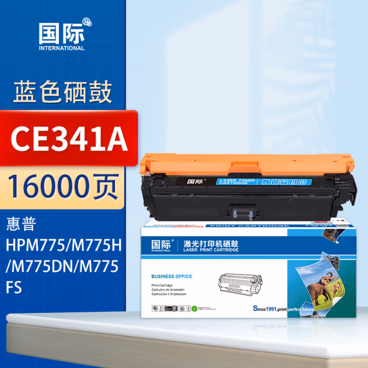 国际 CE341A 打印量约13500页 适用于惠普HPM775/M775dn/M775f/M775zHP651A 硒鼓 1.00 只/支 (计价单位：支) 蓝色