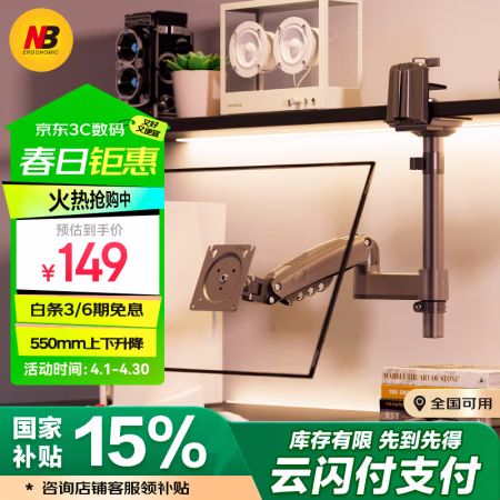 NB H100 22-35英寸 显示器支架 (计价单位：个) 黑色